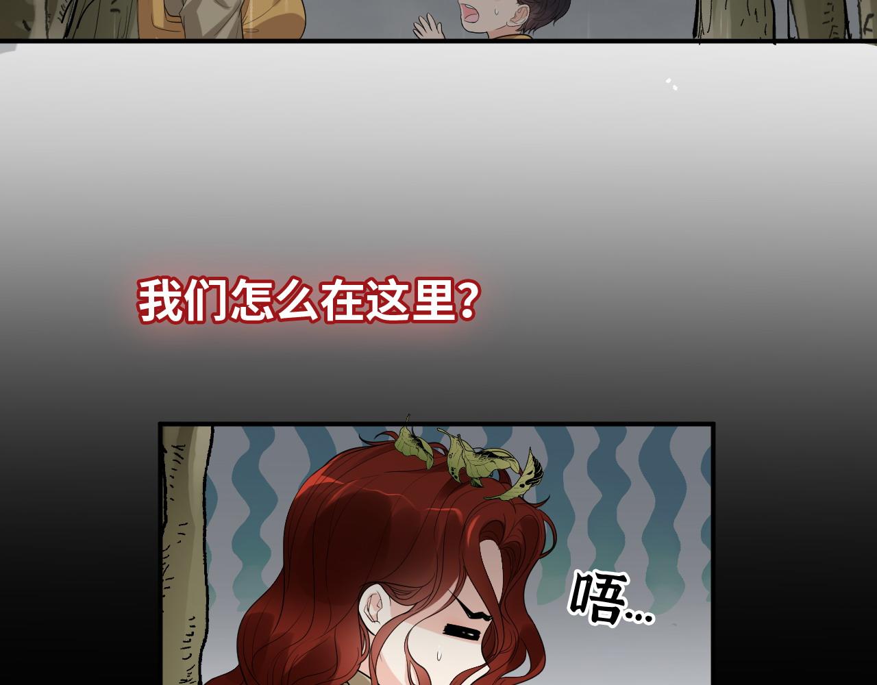 闪婚总裁契约妻 - 第467话 全员失联，尹司宸赴死救援？(2/3) - 1