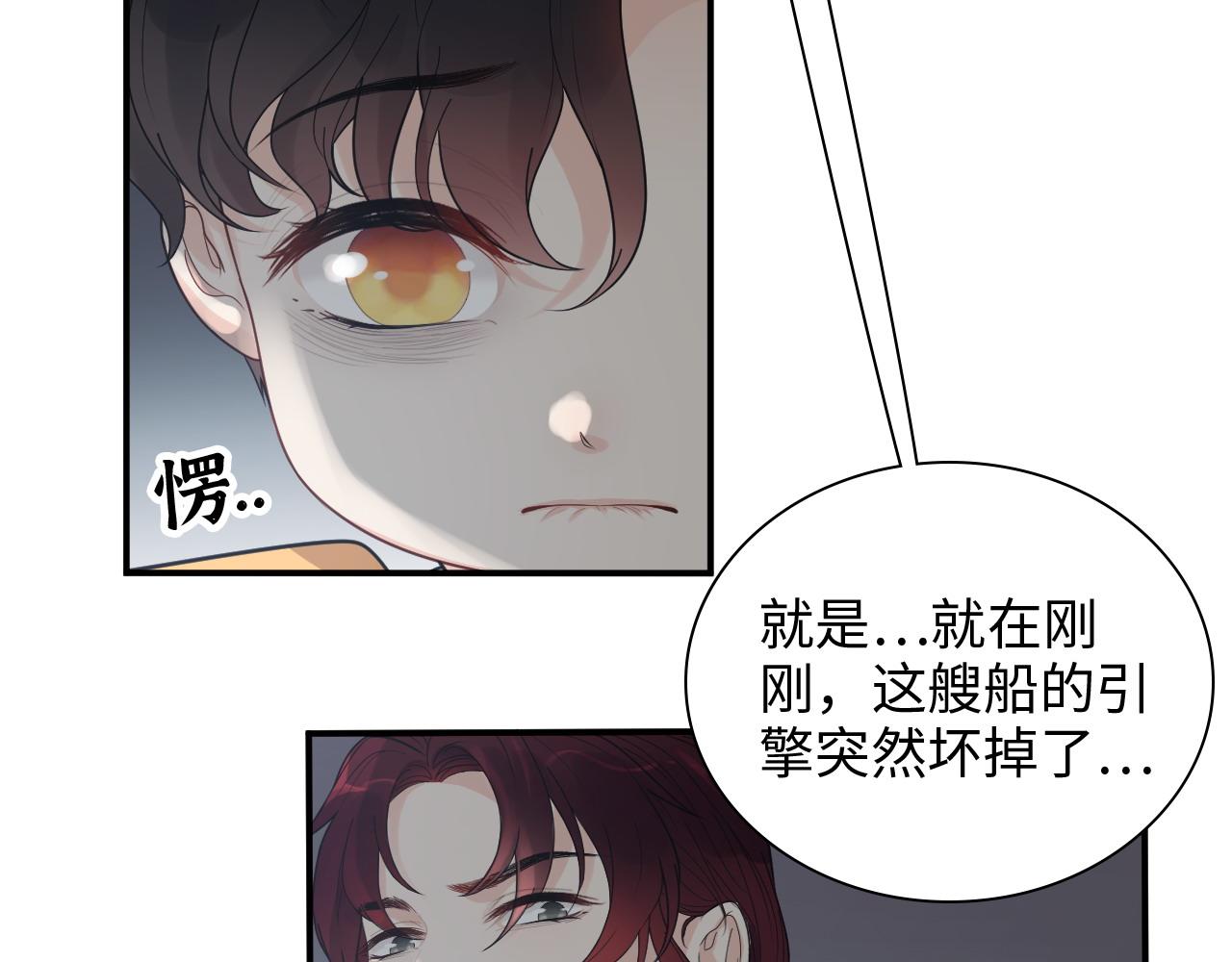 閃婚總裁契約妻 - 第467話 全員失聯，尹司宸赴死救援？(1/3) - 8