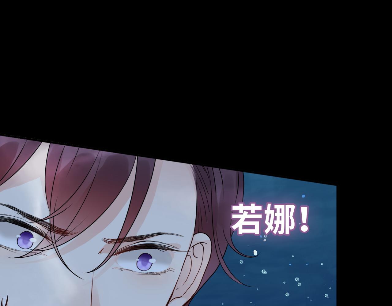 閃婚總裁契約妻 - 第467話 全員失聯，尹司宸赴死救援？(2/3) - 4