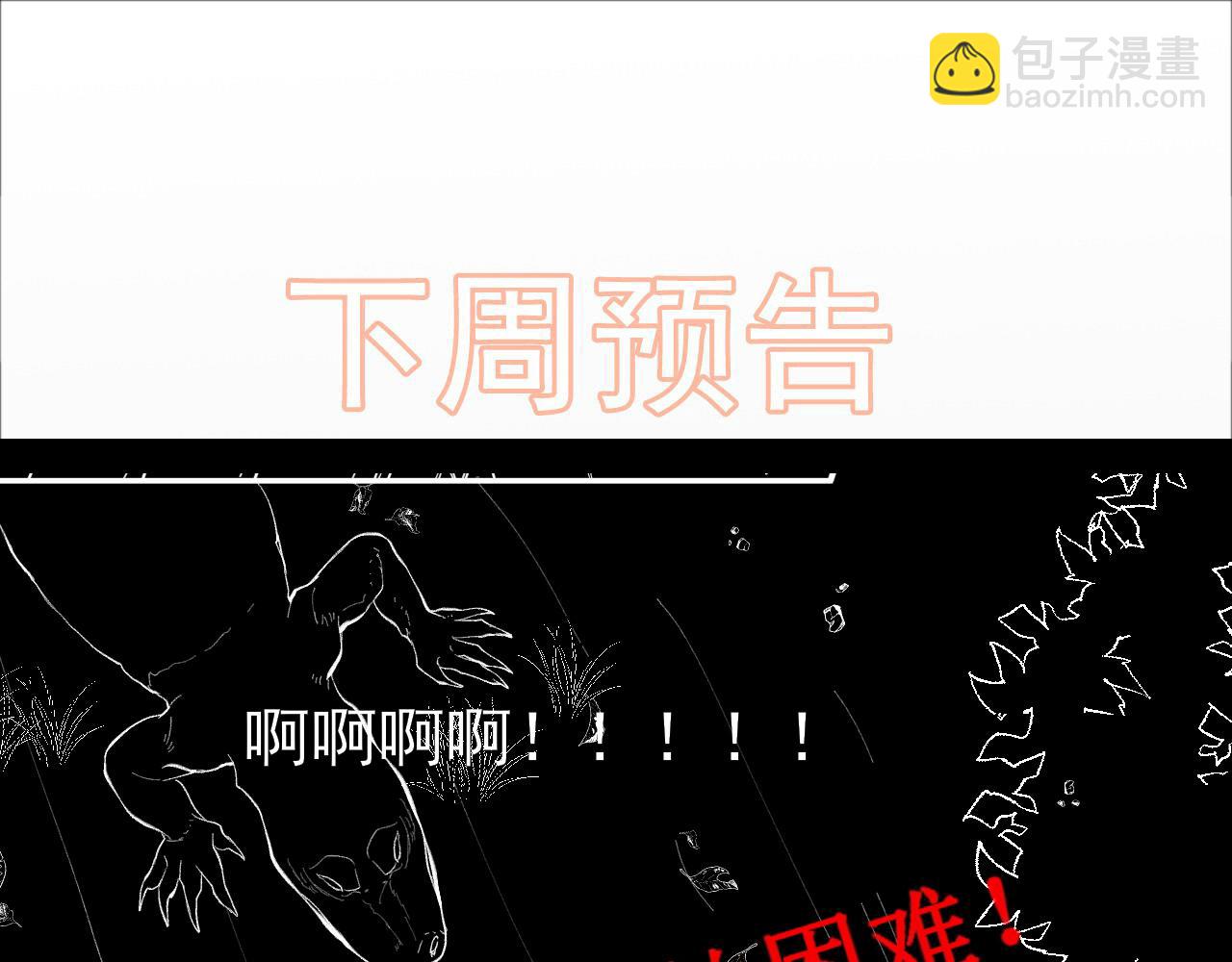 閃婚總裁契約妻 - 第467話 全員失聯，尹司宸赴死救援？(2/3) - 8