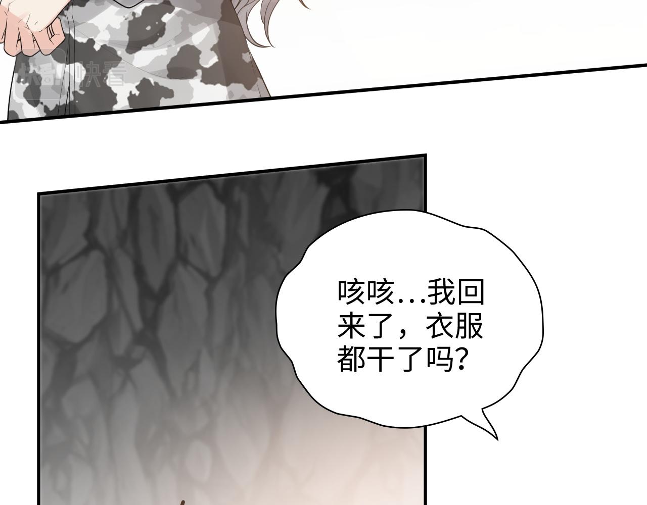 閃婚總裁契約妻 - 第469話 援軍還需48小時(1/2) - 2