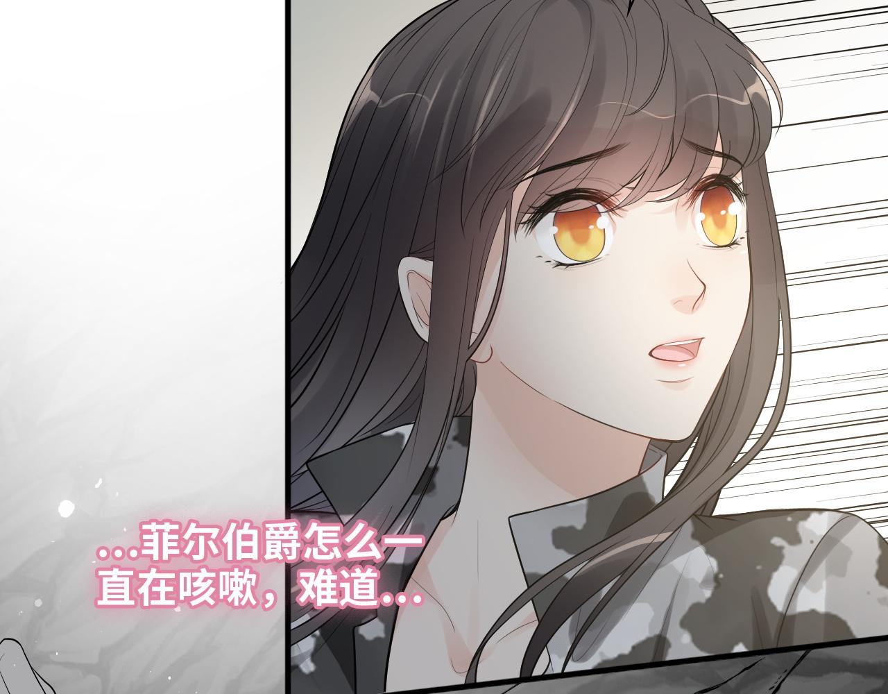 闪婚总裁契约妻 - 第469话 援军还需48小时(1/2) - 4