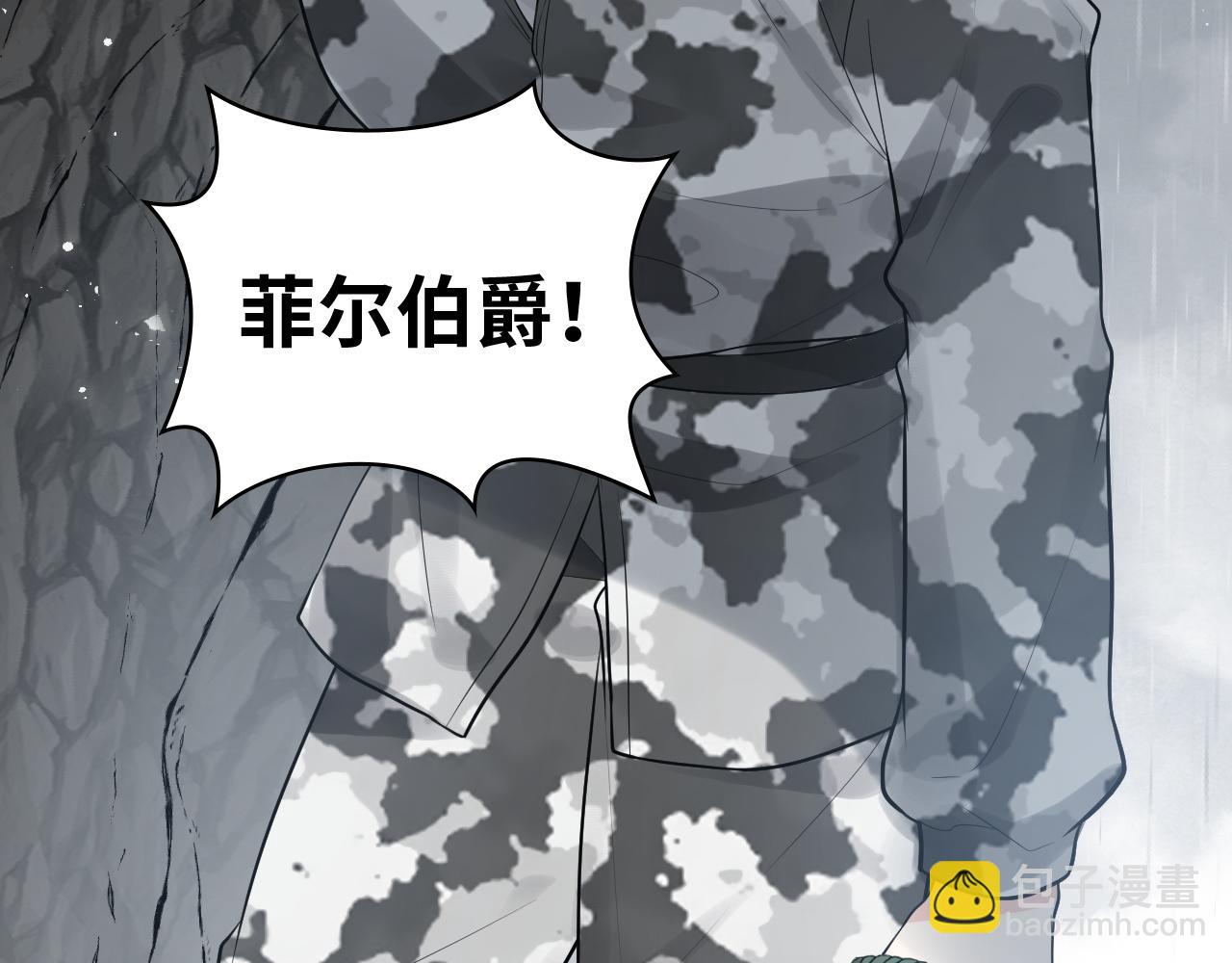 閃婚總裁契約妻 - 第469話 援軍還需48小時(1/2) - 6