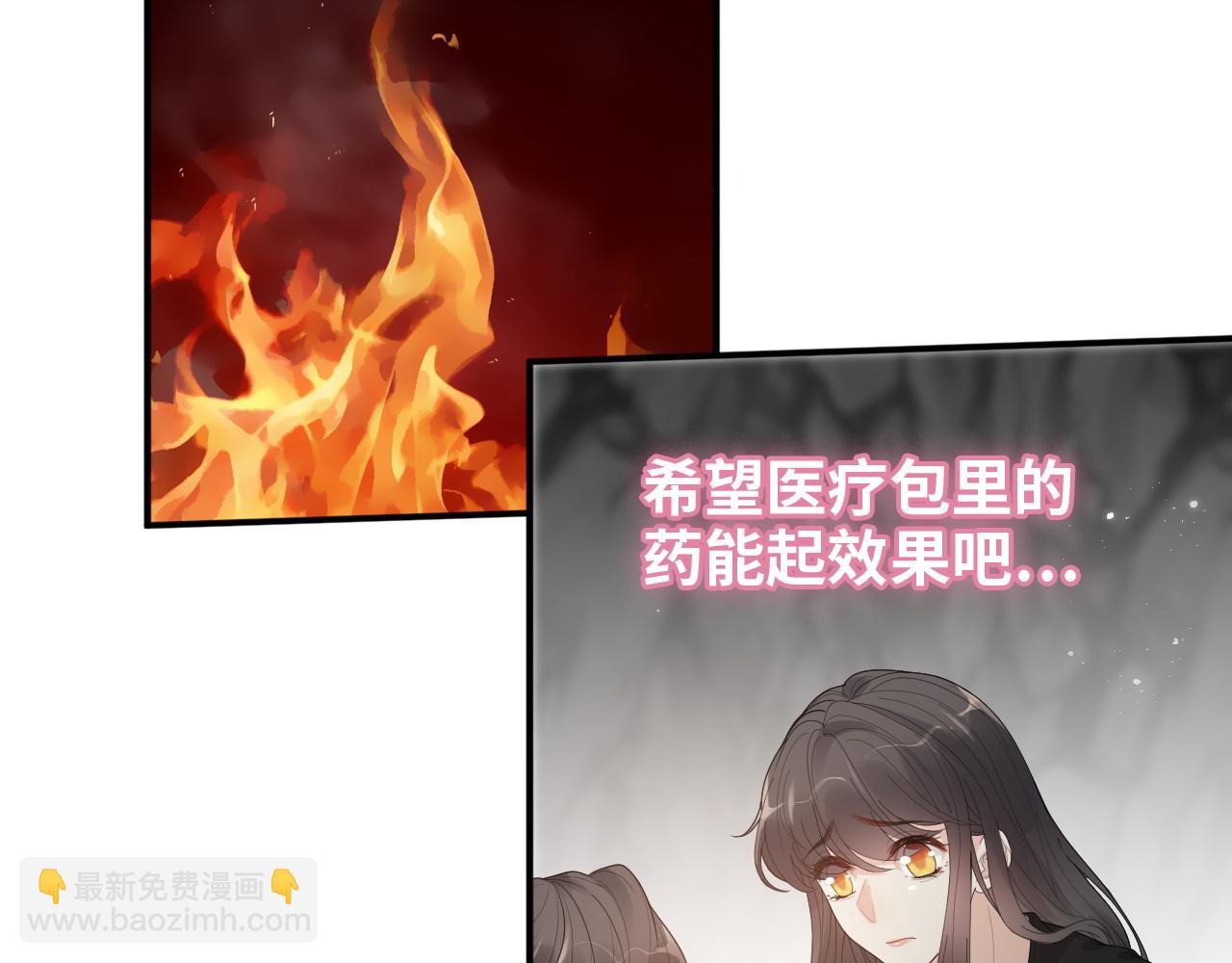 閃婚總裁契約妻 - 第469話 援軍還需48小時(1/2) - 8