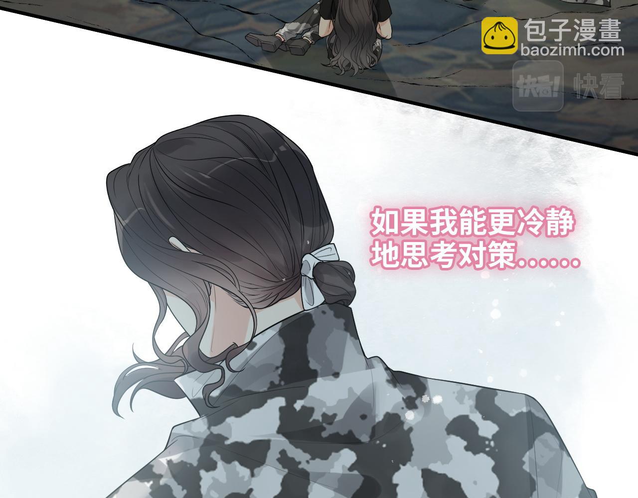 閃婚總裁契約妻 - 第469話 援軍還需48小時(2/2) - 1