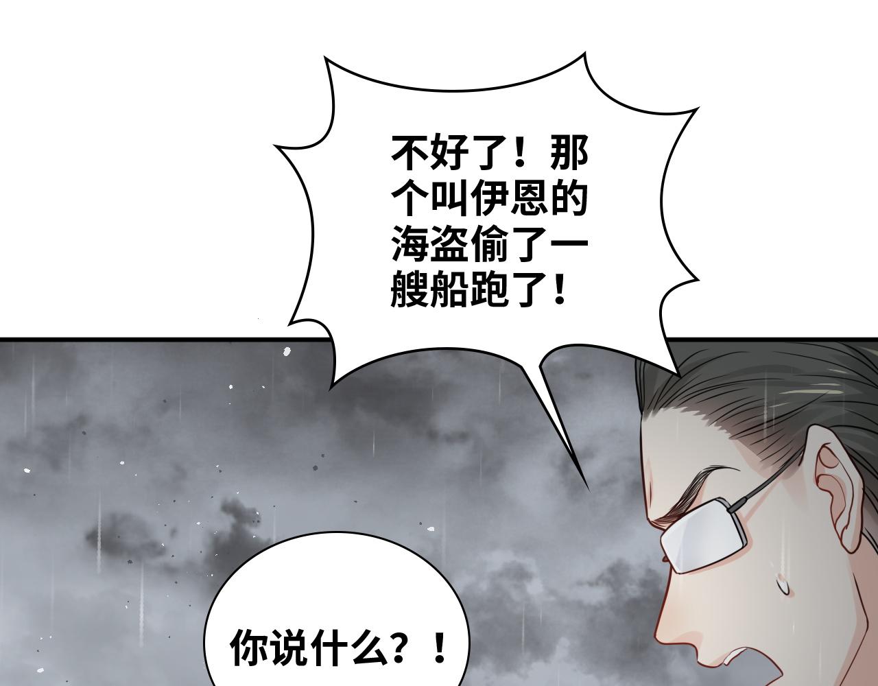 閃婚總裁契約妻 - 第469話 援軍還需48小時(2/2) - 1