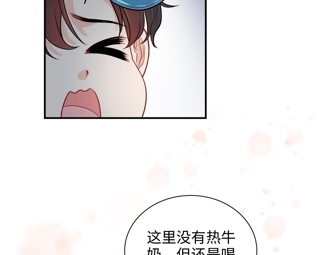 闪婚总裁契约妻 - 第471话 你很对我口味，让我看看！(1/3) - 4