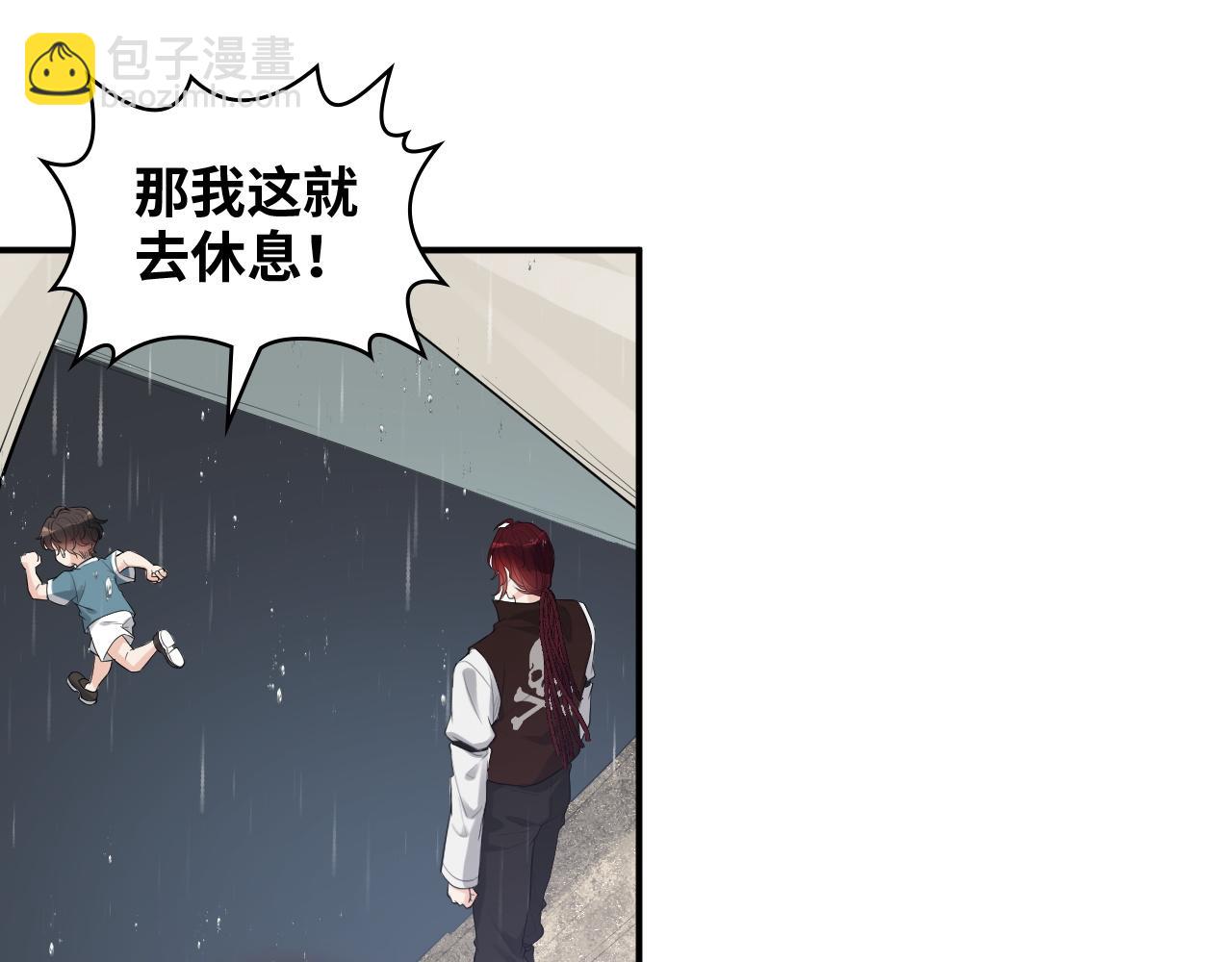 閃婚總裁契約妻 - 第471話 你很對我口味，讓我看看！(1/3) - 1