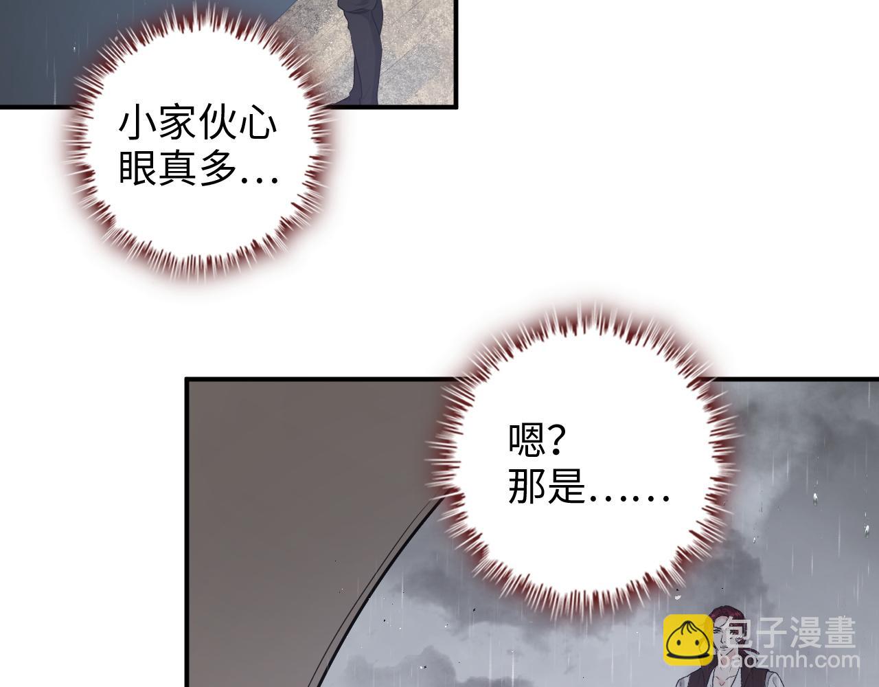 閃婚總裁契約妻 - 第471話 你很對我口味，讓我看看！(1/3) - 2