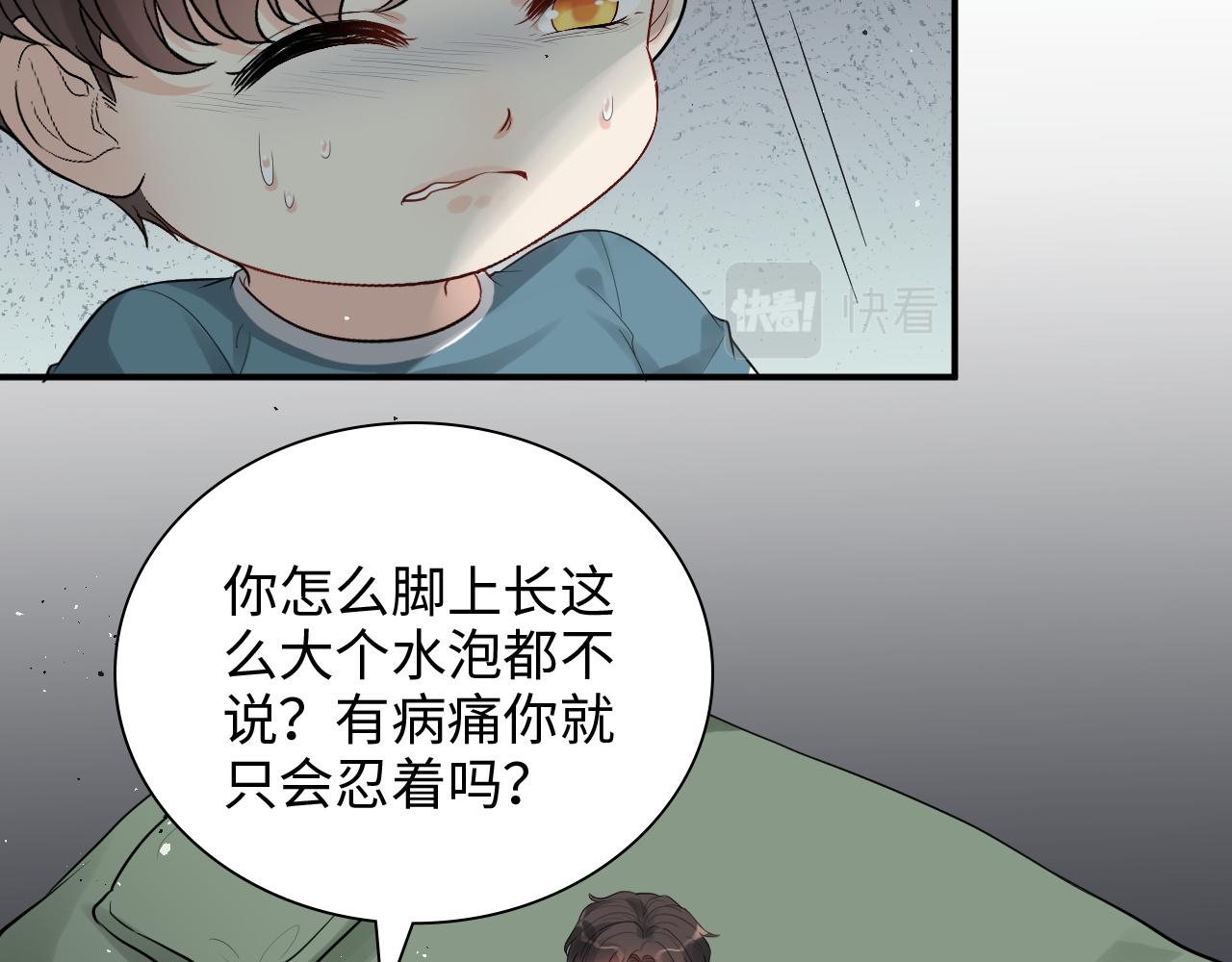 閃婚總裁契約妻 - 第471話 你很對我口味，讓我看看！(1/3) - 8