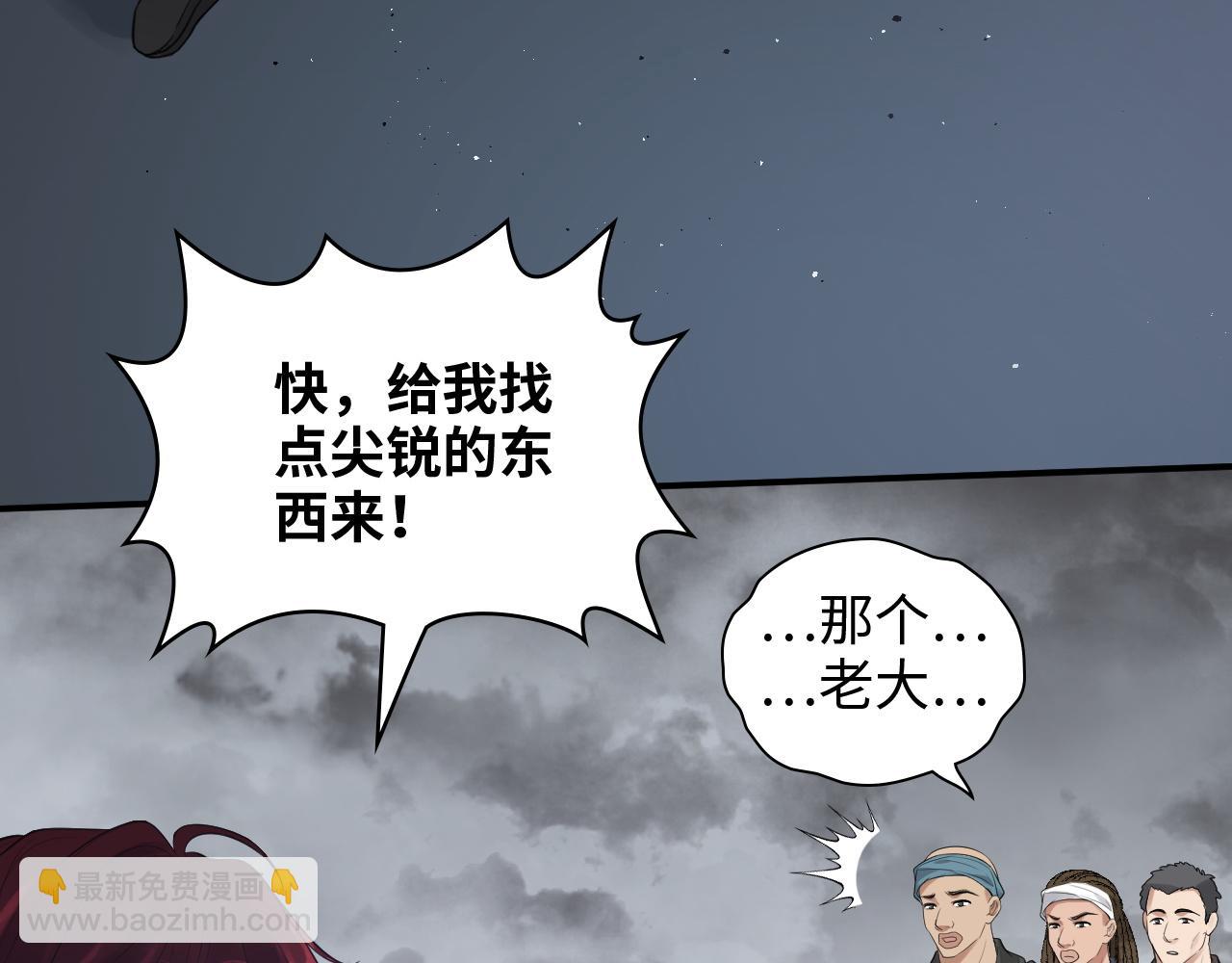 閃婚總裁契約妻 - 第471話 你很對我口味，讓我看看！(1/3) - 2