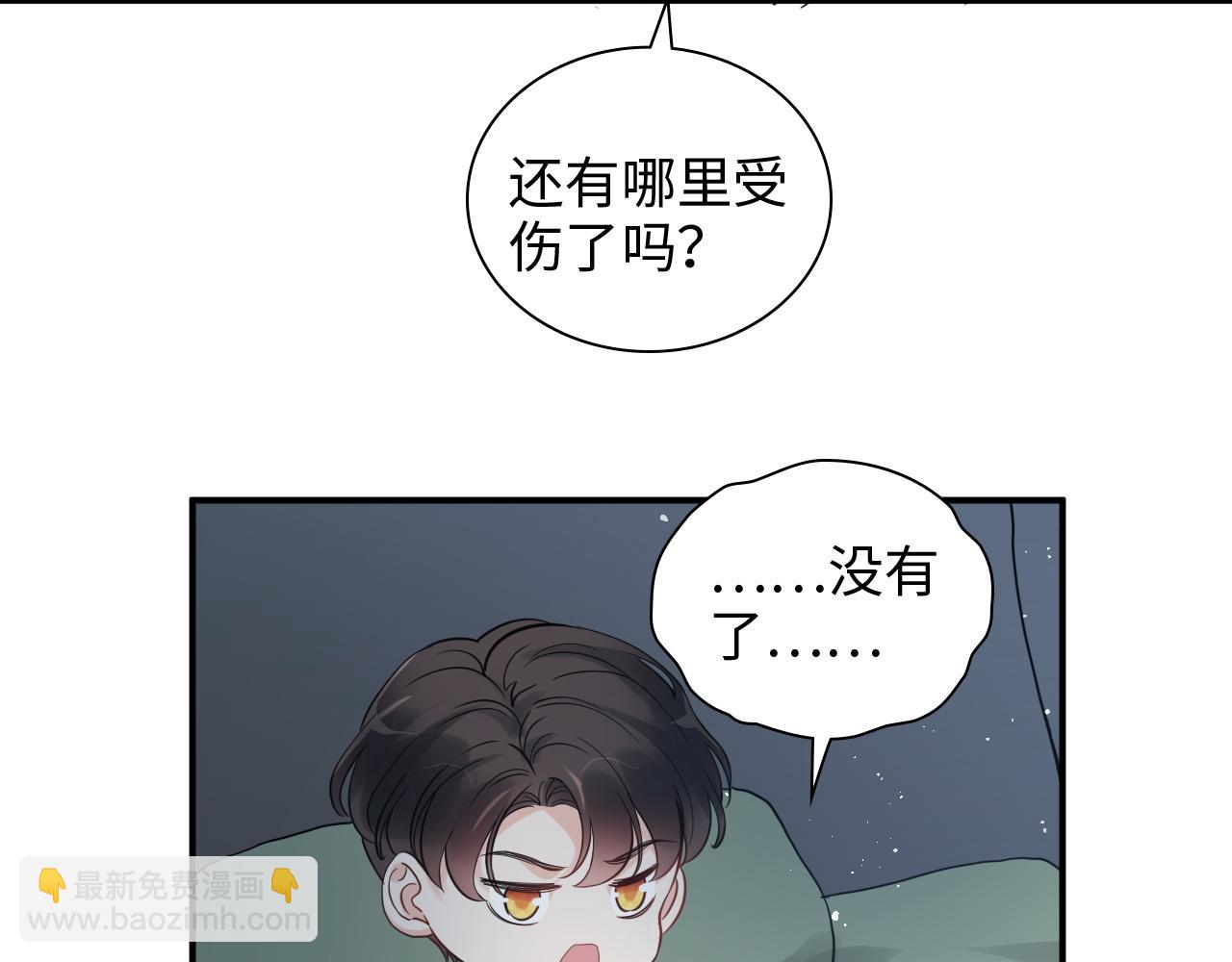 闪婚总裁契约妻 - 第471话 你很对我口味，让我看看！(2/3) - 4