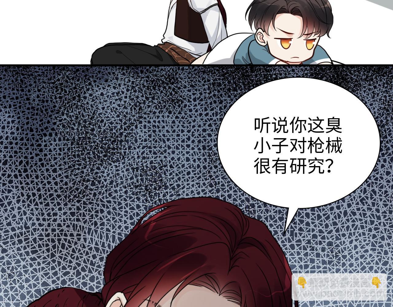 闪婚总裁契约妻 - 第471话 你很对我口味，让我看看！(2/3) - 6