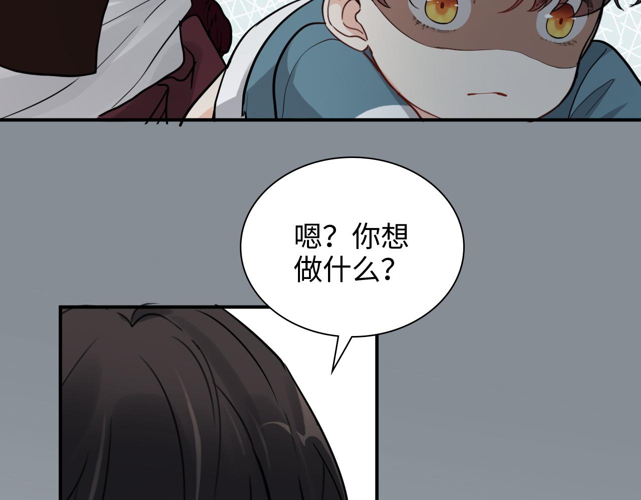 閃婚總裁契約妻 - 第471話 你很對我口味，讓我看看！(2/3) - 8