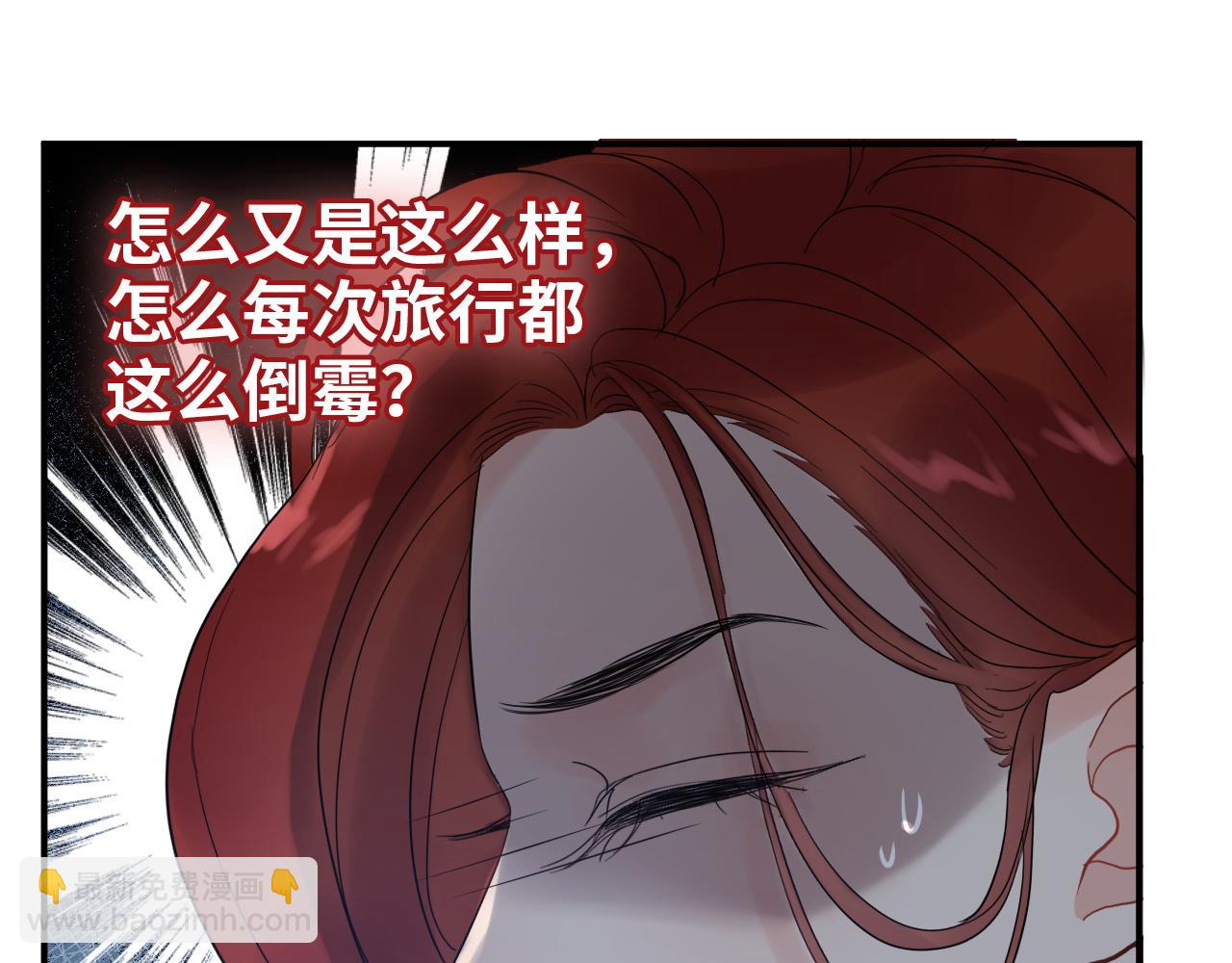 閃婚總裁契約妻 - 第473話  前有蛇，後有鱷(1/3) - 2