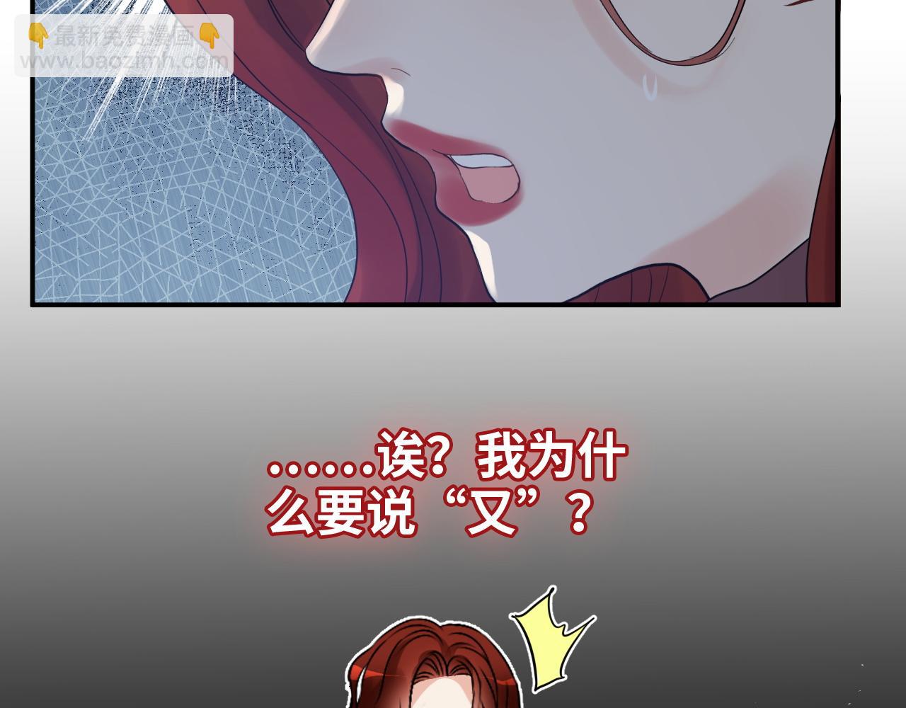 闪婚总裁契约妻 - 第473话  前有蛇，后有鳄(1/3) - 3