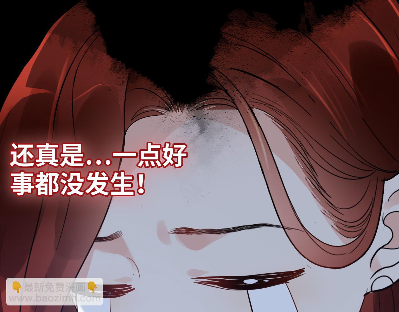 閃婚總裁契約妻 - 第473話  前有蛇，後有鱷(1/3) - 6