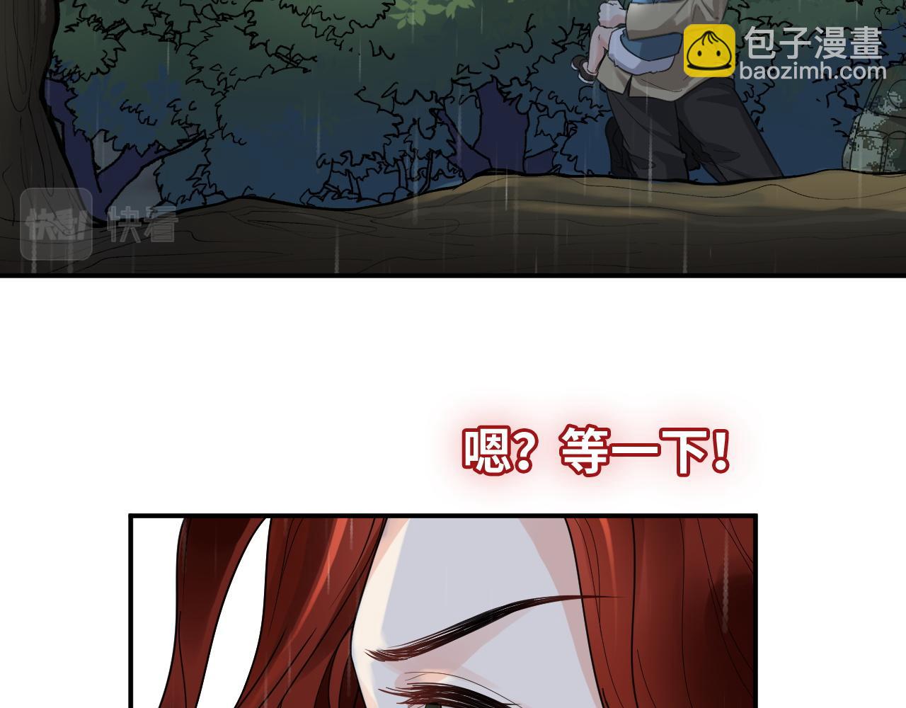 閃婚總裁契約妻 - 第473話  前有蛇，後有鱷(1/3) - 6