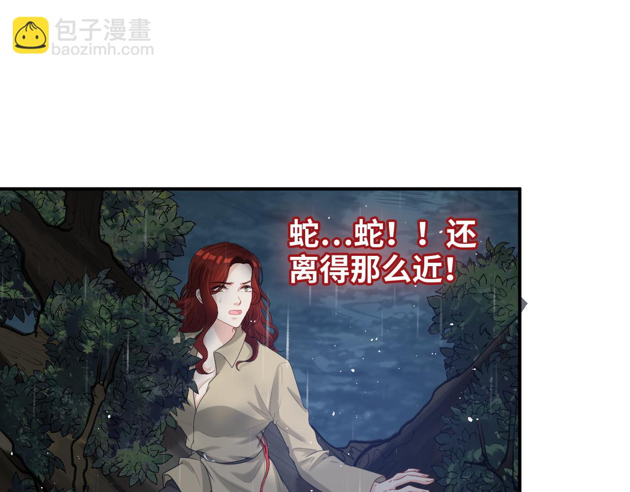 闪婚总裁契约妻 - 第473话  前有蛇，后有鳄(1/3) - 4