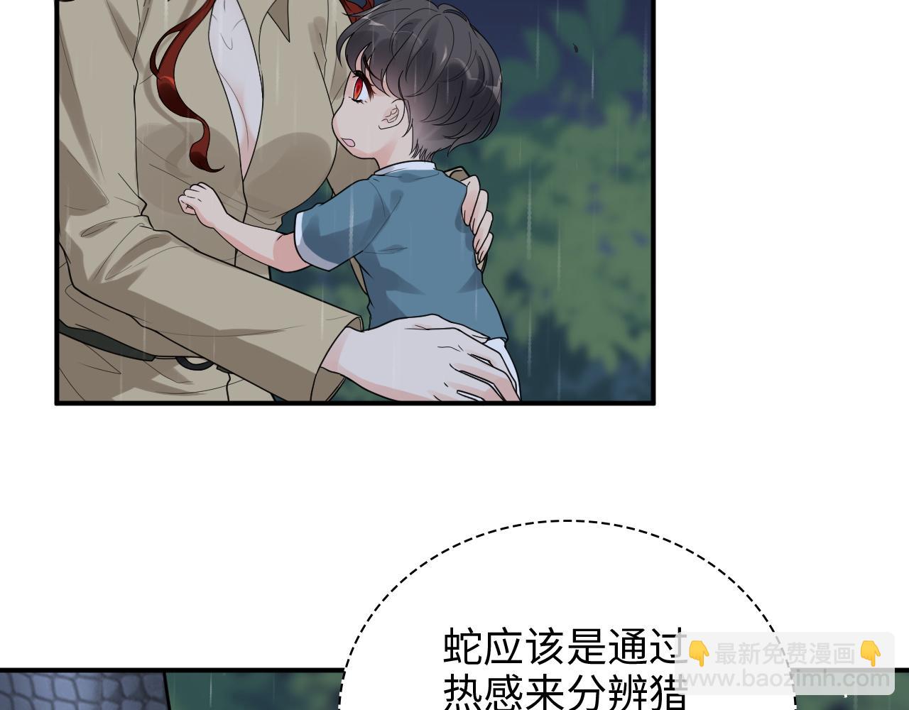 閃婚總裁契約妻 - 第473話  前有蛇，後有鱷(1/3) - 3