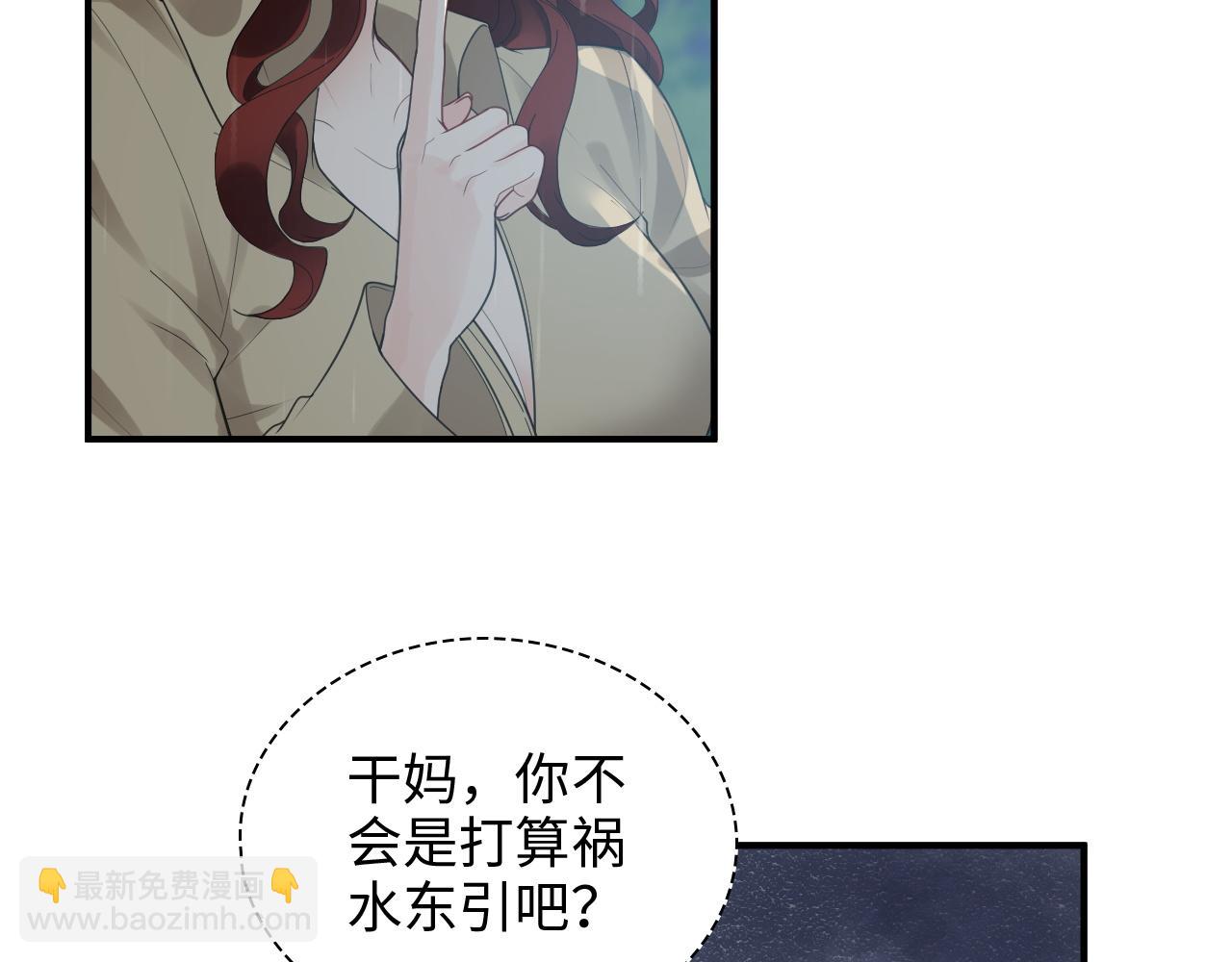 閃婚總裁契約妻 - 第473話  前有蛇，後有鱷(2/3) - 1