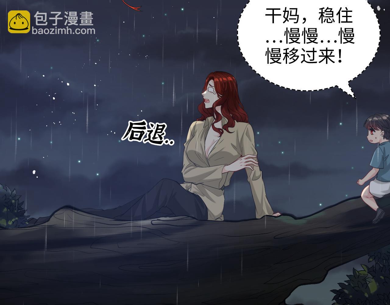 闪婚总裁契约妻 - 第473话  前有蛇，后有鳄(1/3) - 7