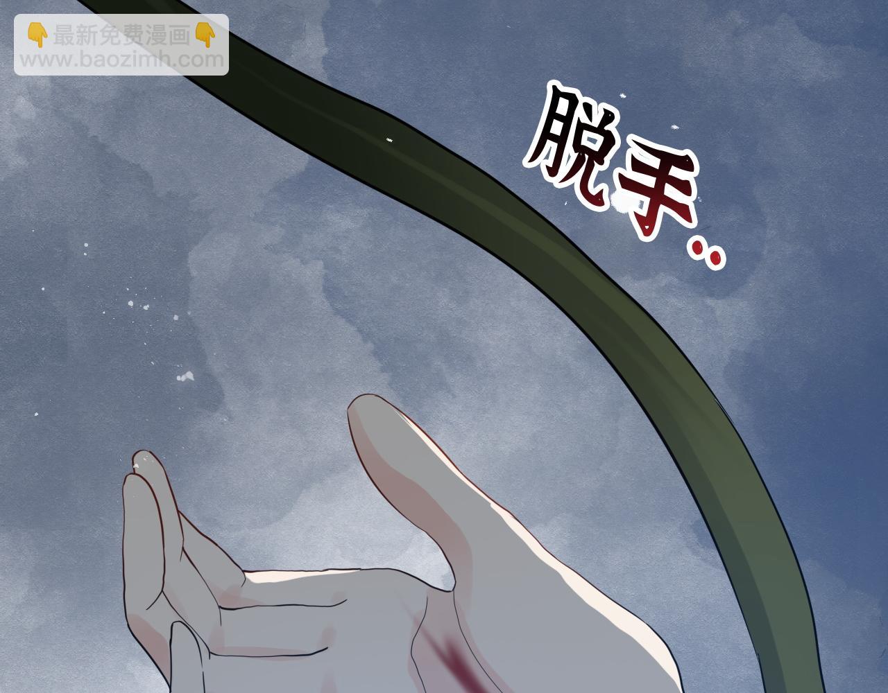 閃婚總裁契約妻 - 第473話  前有蛇，後有鱷(2/3) - 8