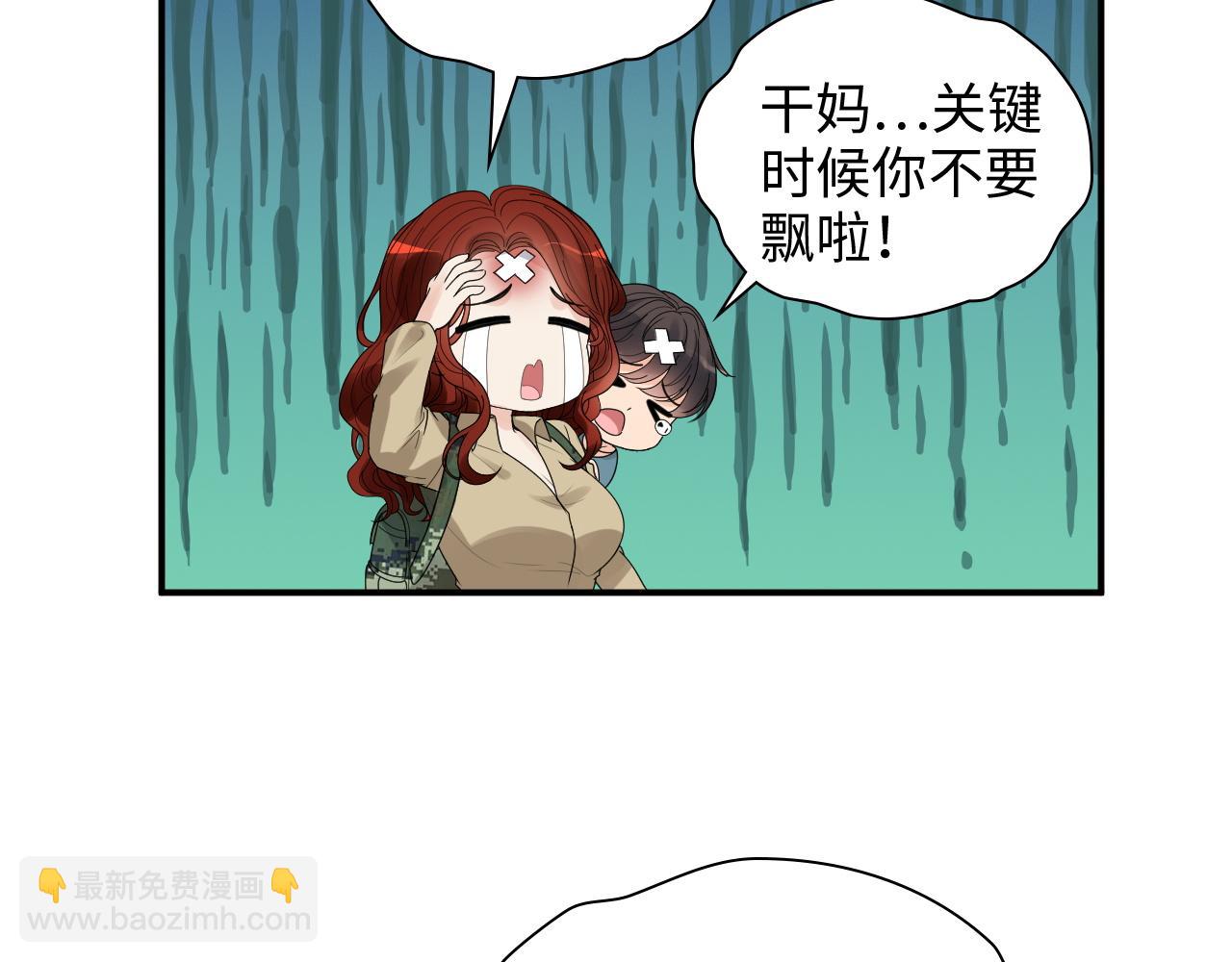 閃婚總裁契約妻 - 第473話  前有蛇，後有鱷(2/3) - 8