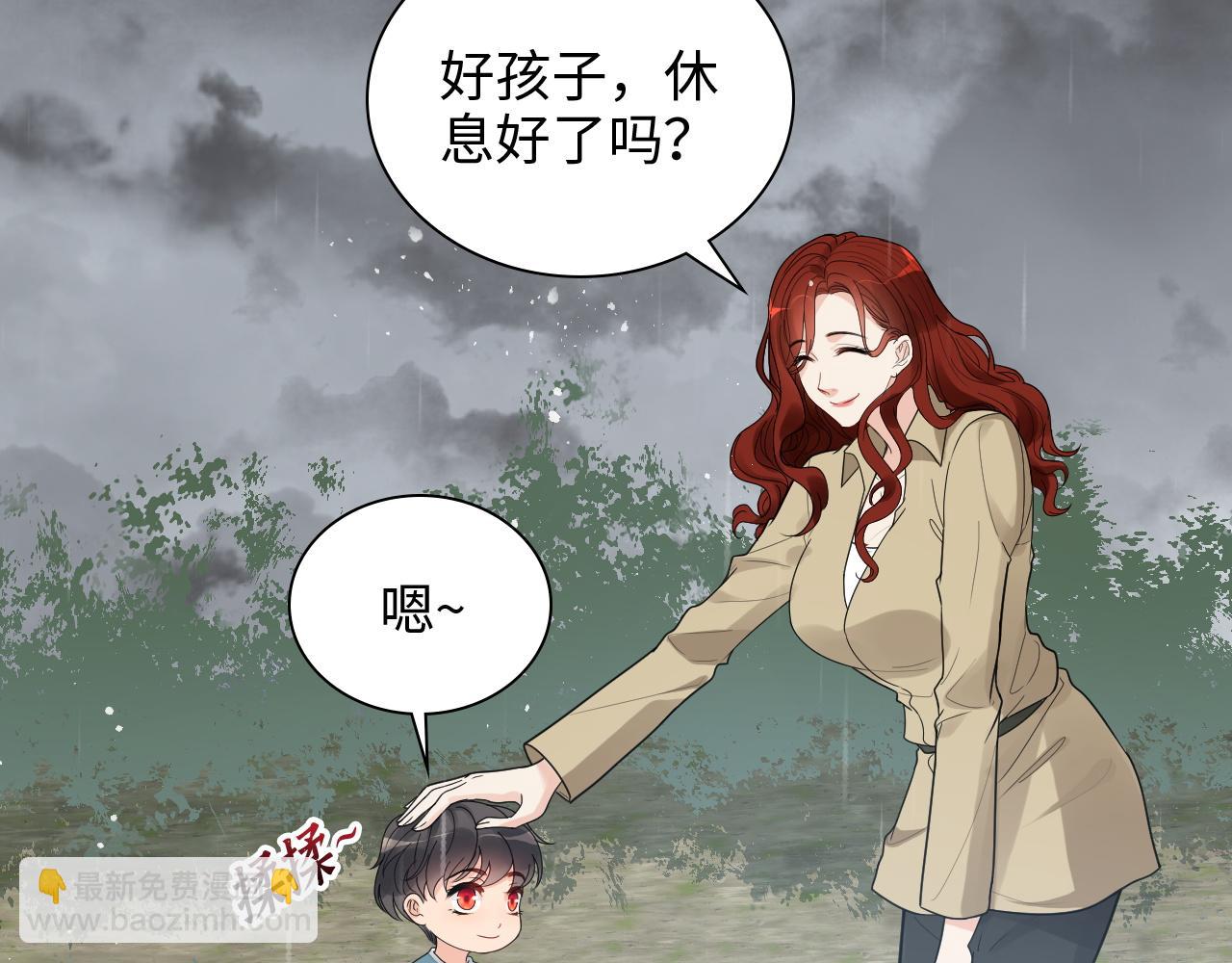 闪婚总裁契约妻 - 第475话 渐渐被你吸引(1/3) - 6