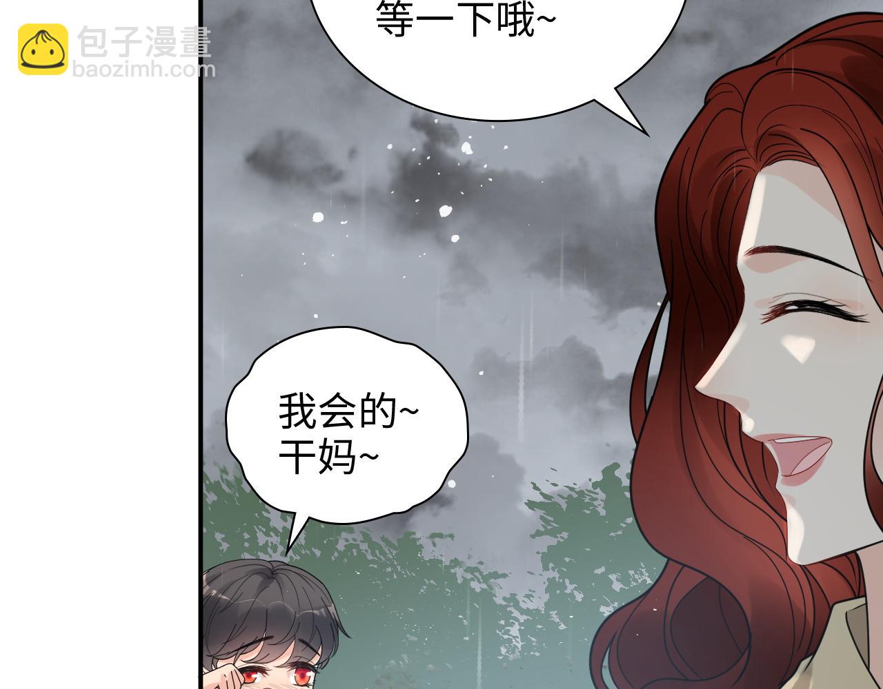 閃婚總裁契約妻 - 第475話 漸漸被你吸引(1/3) - 8