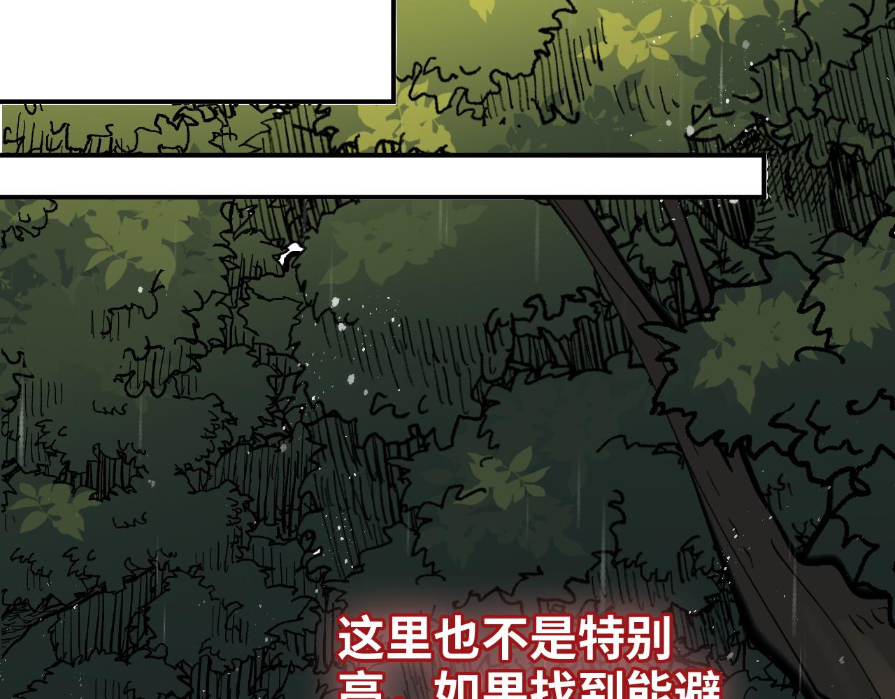 閃婚總裁契約妻 - 第475話 漸漸被你吸引(1/3) - 2