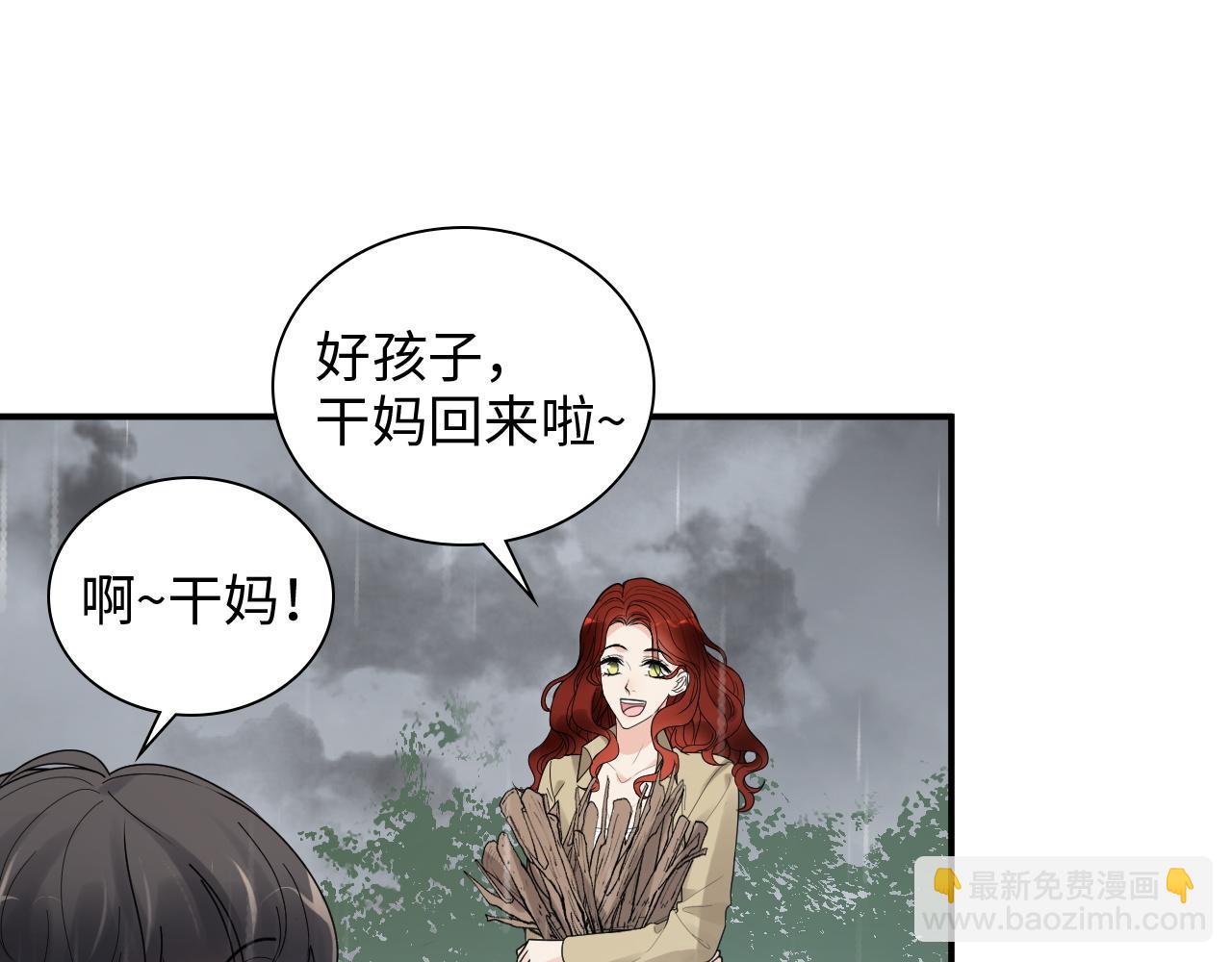 闪婚总裁契约妻 - 第475话 渐渐被你吸引(1/3) - 8