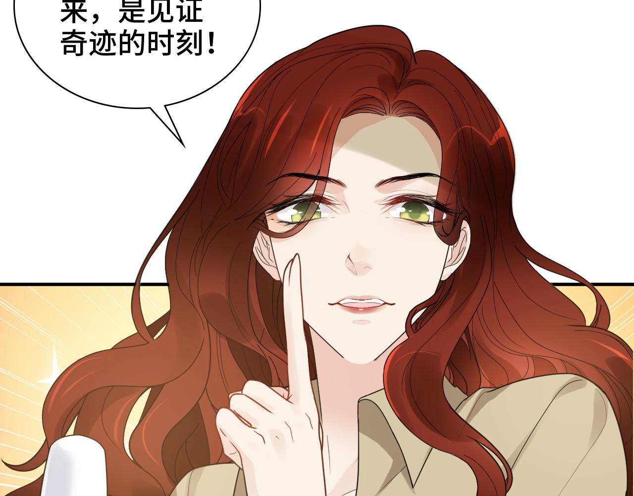 闪婚总裁契约妻 - 第475话 渐渐被你吸引(1/3) - 3