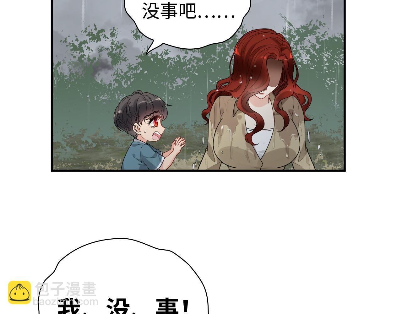 閃婚總裁契約妻 - 第475話 漸漸被你吸引(1/3) - 1