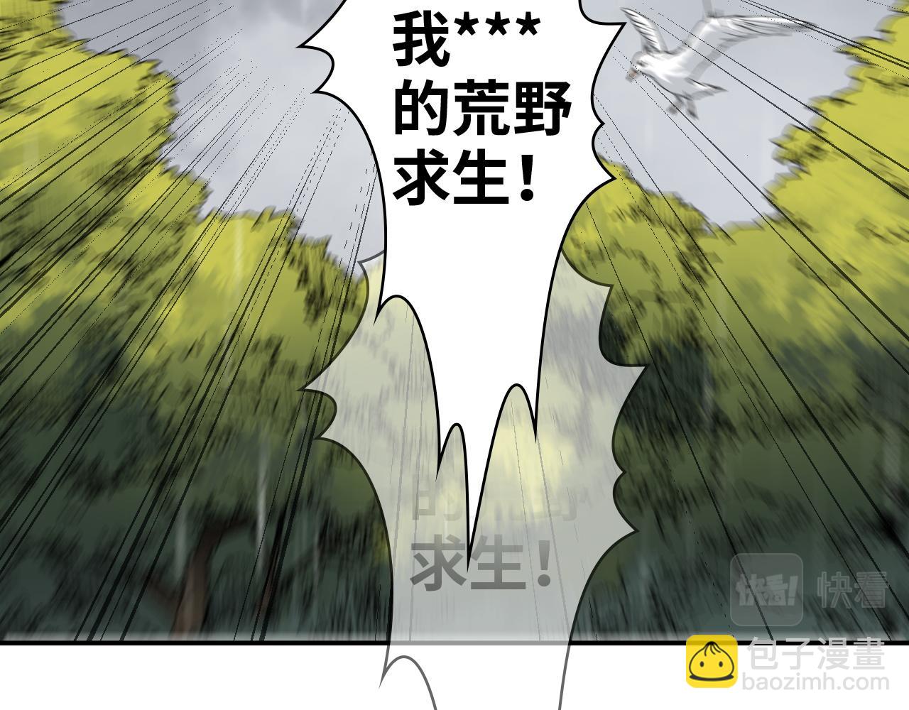 閃婚總裁契約妻 - 第475話 漸漸被你吸引(2/3) - 6