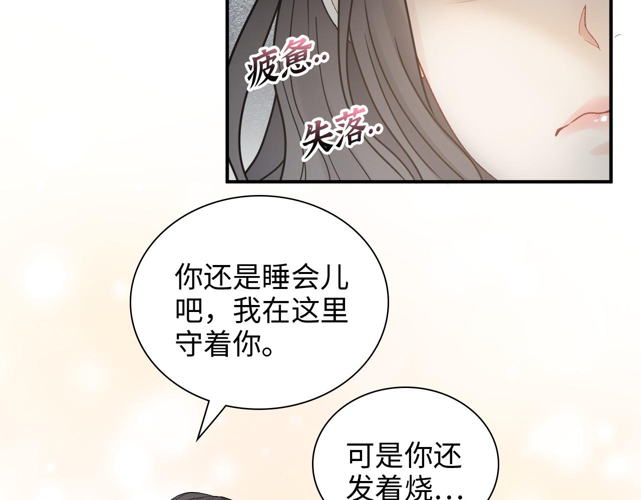 闪婚总裁契约妻 - 第475话 渐渐被你吸引(2/3) - 5