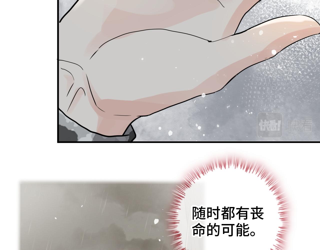 闪婚总裁契约妻 - 第475话 渐渐被你吸引(2/3) - 5