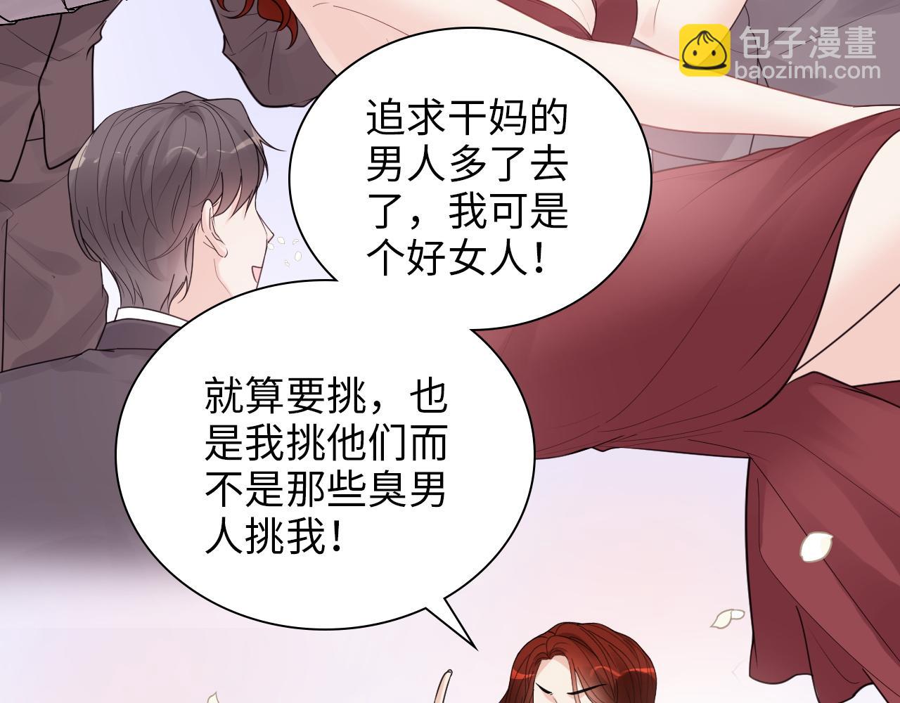 闪婚总裁契约妻 - 第477话 勇敢若娜！不怕困难！(1/3) - 3