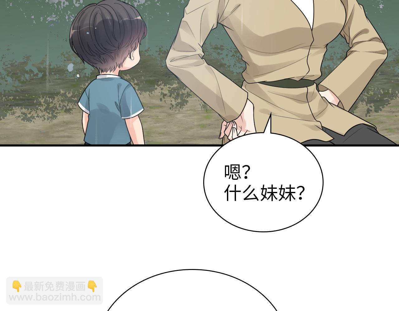 闪婚总裁契约妻 - 第477话 勇敢若娜！不怕困难！(1/3) - 3