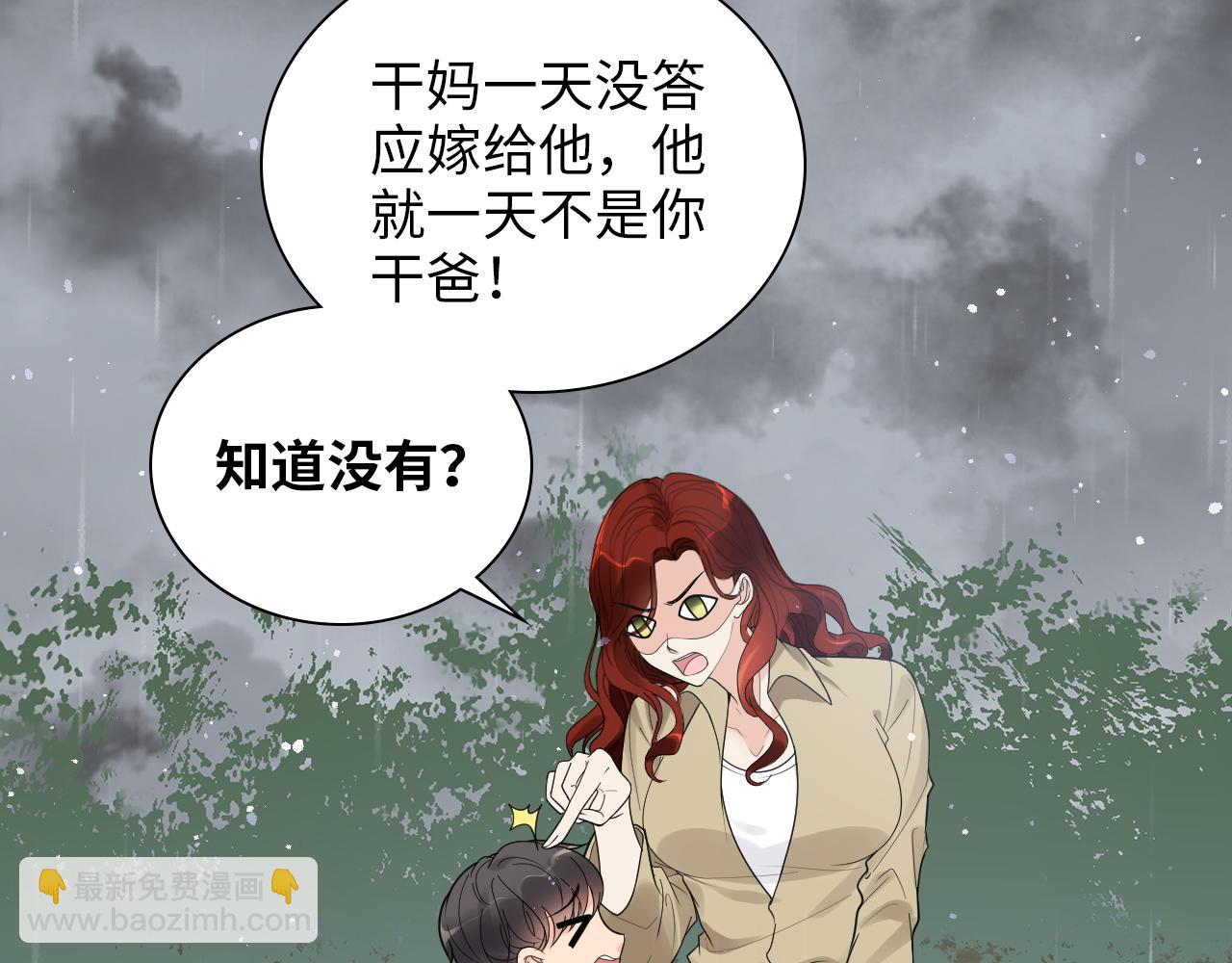 闪婚总裁契约妻 - 第477话 勇敢若娜！不怕困难！(1/3) - 1