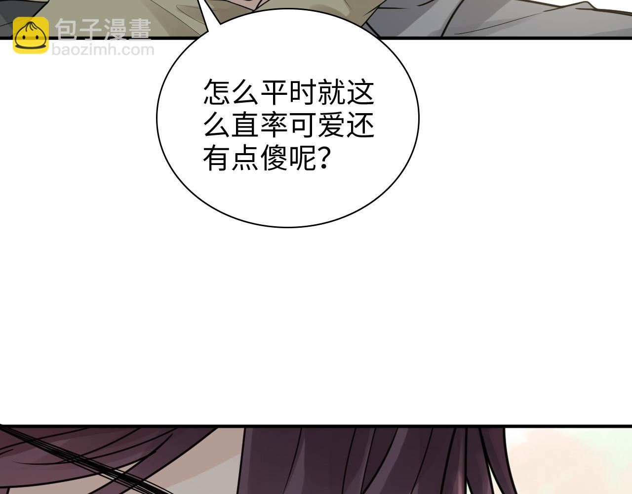 閃婚總裁契約妻 - 第479話  相遇一吻(1/3) - 3