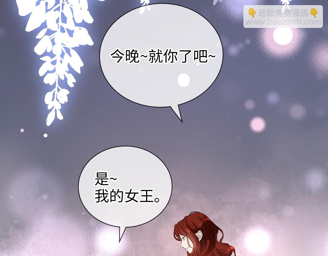 闪婚总裁契约妻 - 第479话  相遇一吻(2/3) - 7