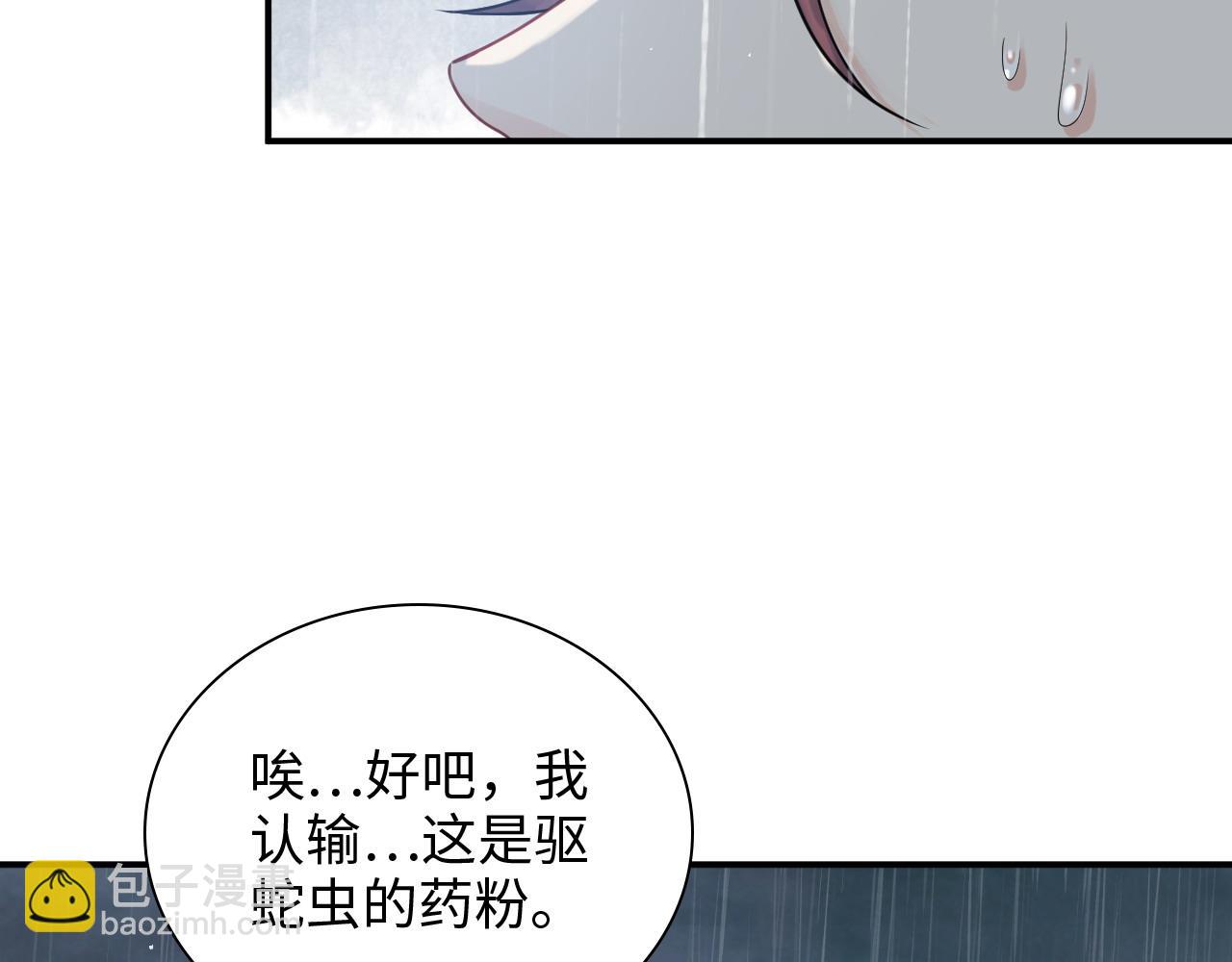 閃婚總裁契約妻 - 第479話  相遇一吻(1/3) - 8