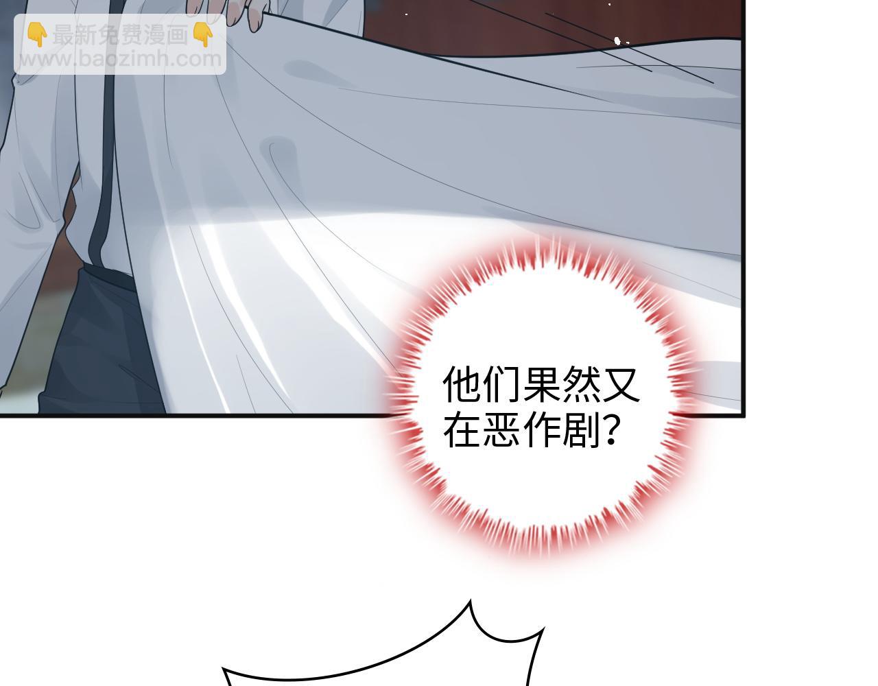 閃婚總裁契約妻 - 第483話 揮之不去的夢魘(1/3) - 2