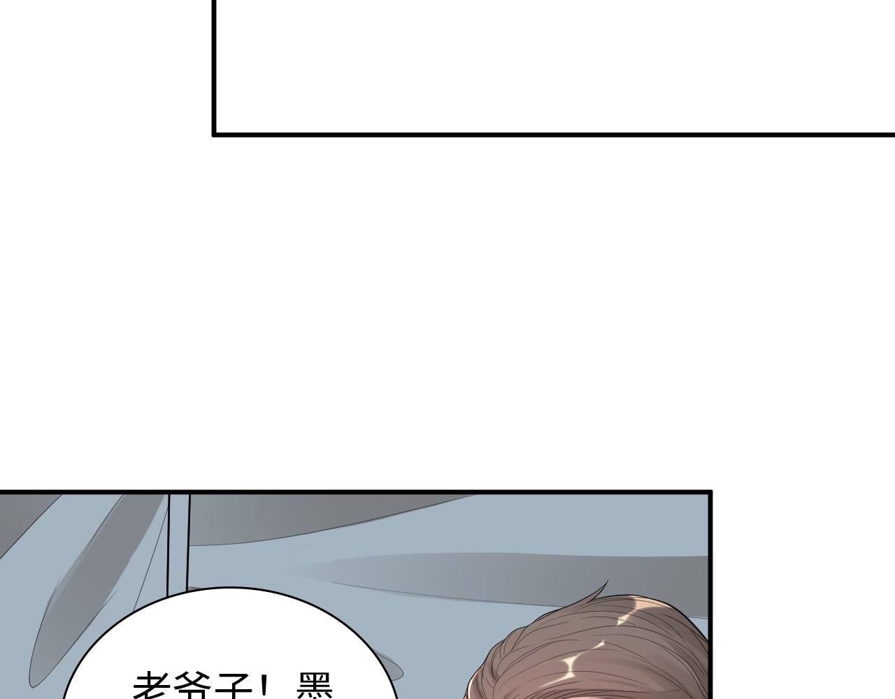 閃婚總裁契約妻 - 第485話 船怎麼壞了！(1/3) - 2