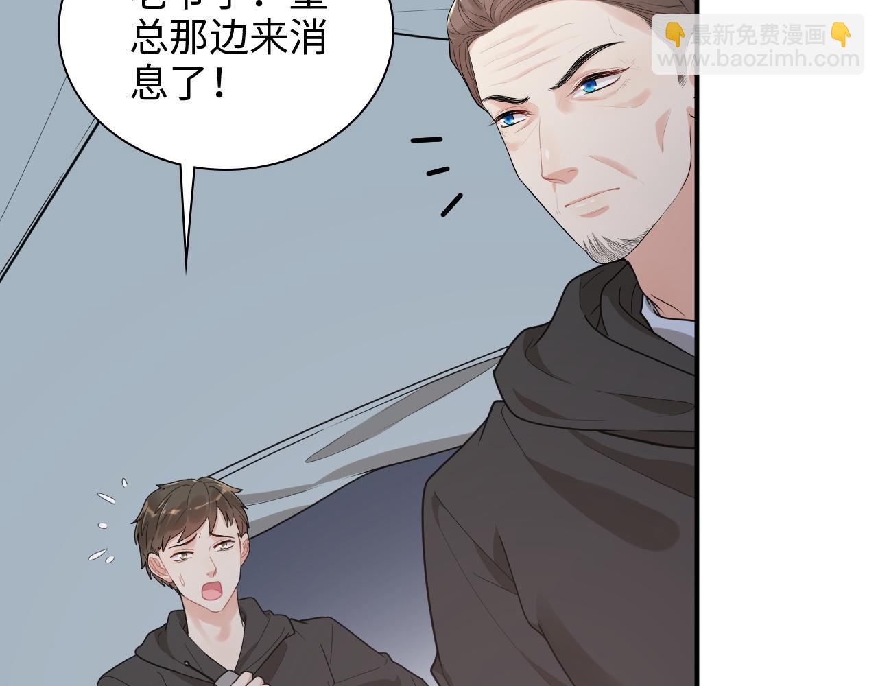 閃婚總裁契約妻 - 第485話 船怎麼壞了！(1/3) - 3