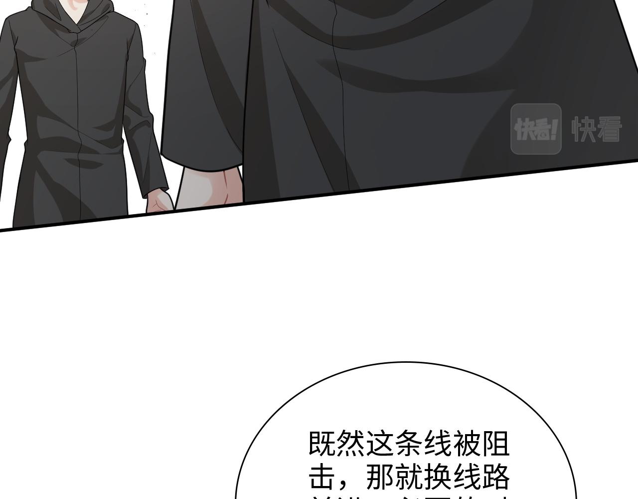 閃婚總裁契約妻 - 第485話 船怎麼壞了！(1/3) - 6