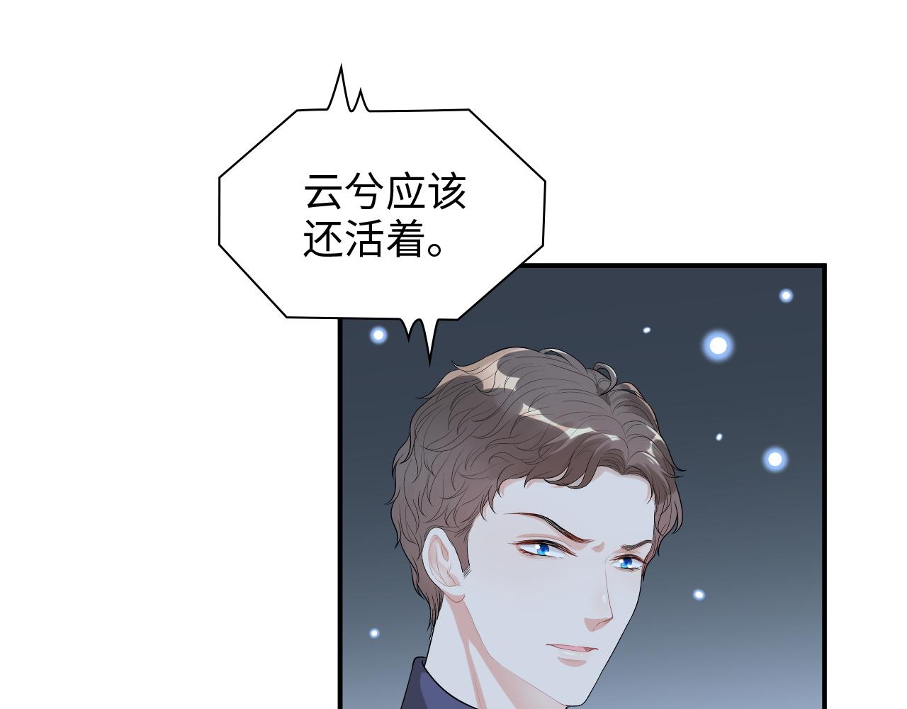 闪婚总裁契约妻 - 第485话 船怎么坏了！(1/3) - 3