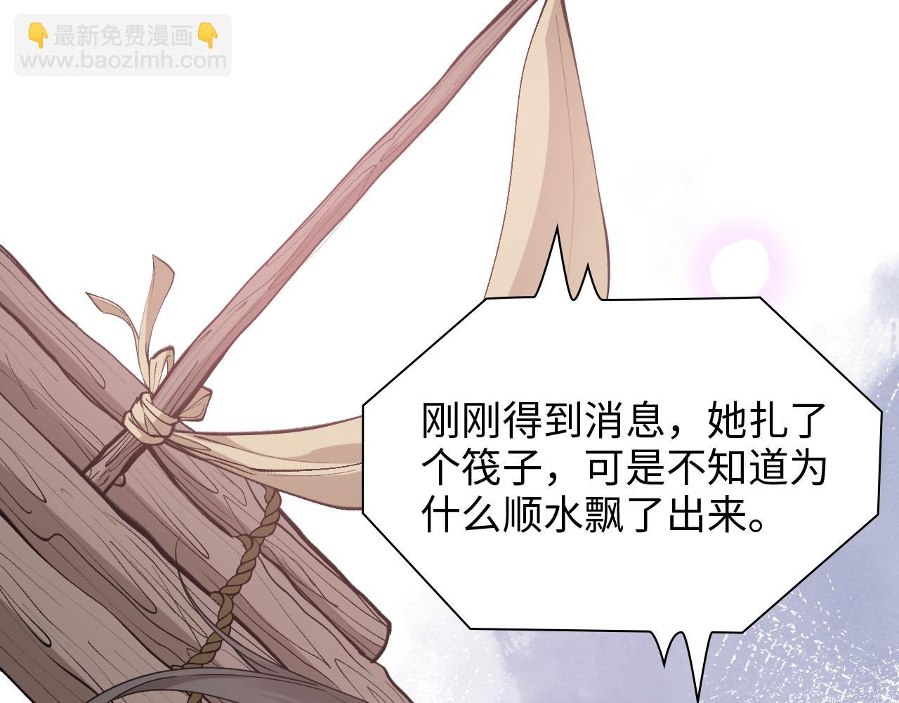 闪婚总裁契约妻 - 第485话 船怎么坏了！(1/3) - 6