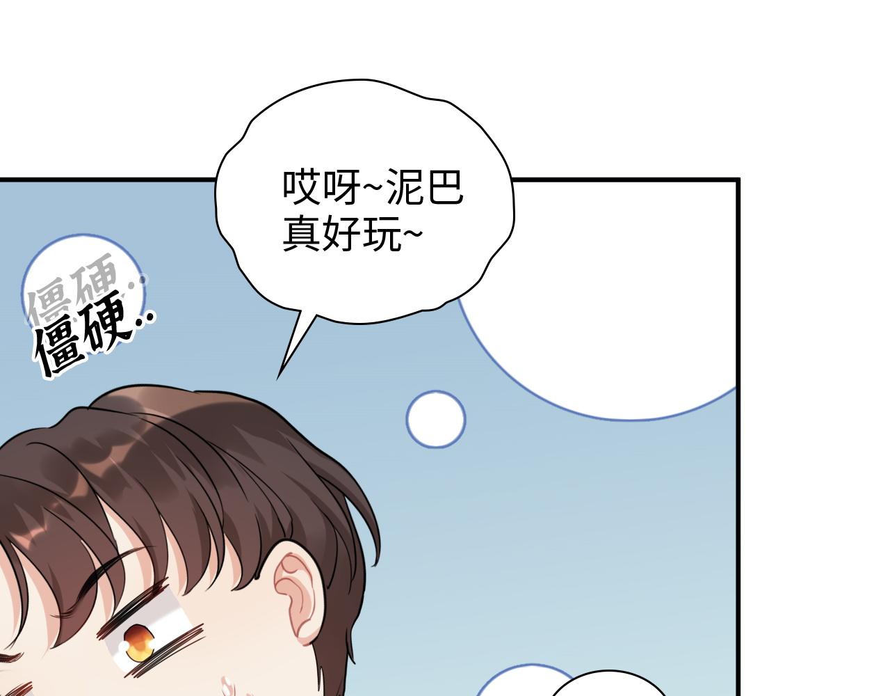 閃婚總裁契約妻 - 第485話 船怎麼壞了！(2/3) - 2